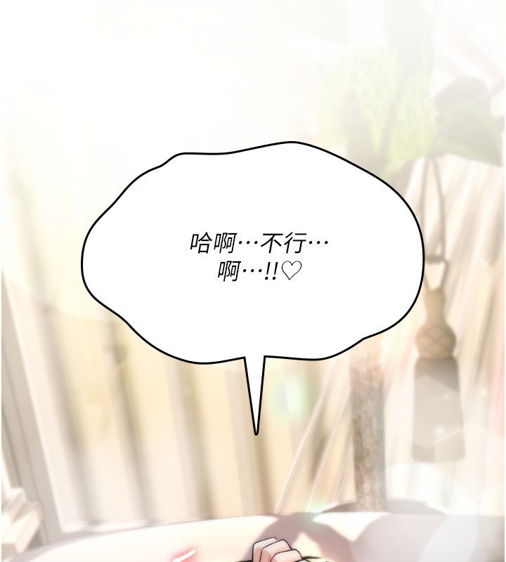 第21话-干…要被住户们知道了