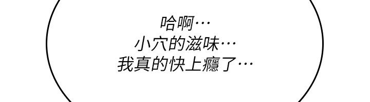 第21话-干…要被住户们知道了