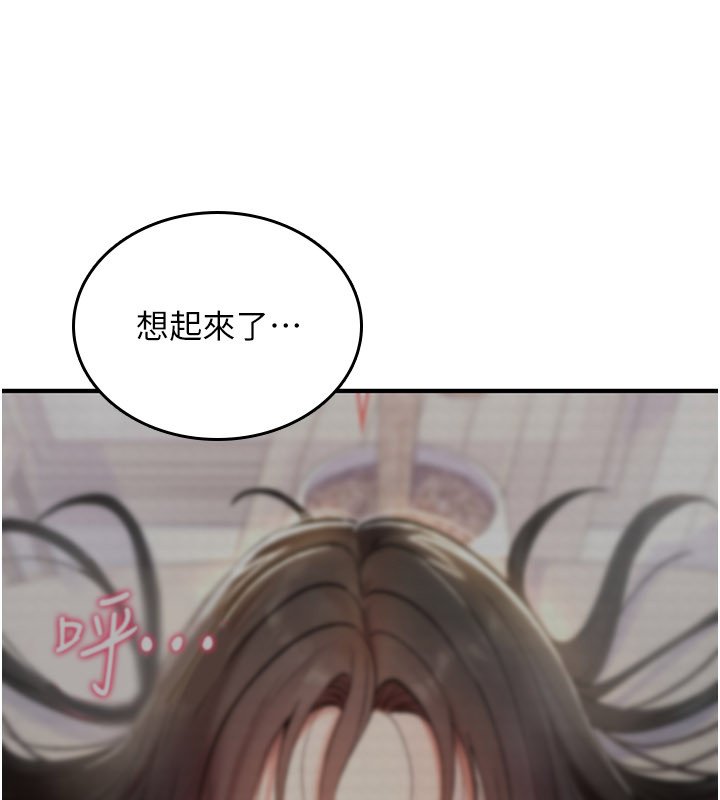 第21话-干…要被住户们知道了