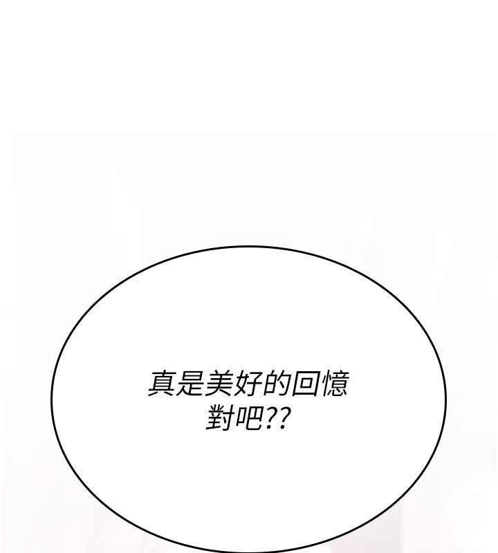 第21话-干…要被住户们知道了
