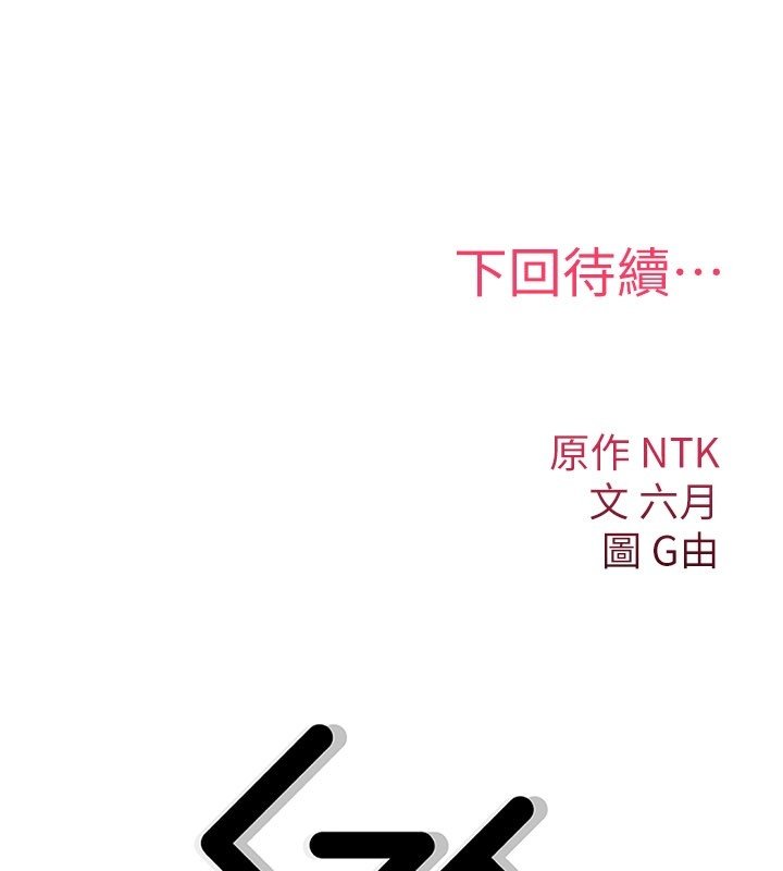 第21话-干…要被住户们知道了