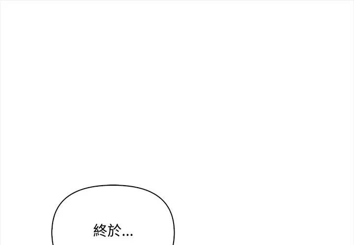 大學女生宿舍的祕密 第12话 第1页