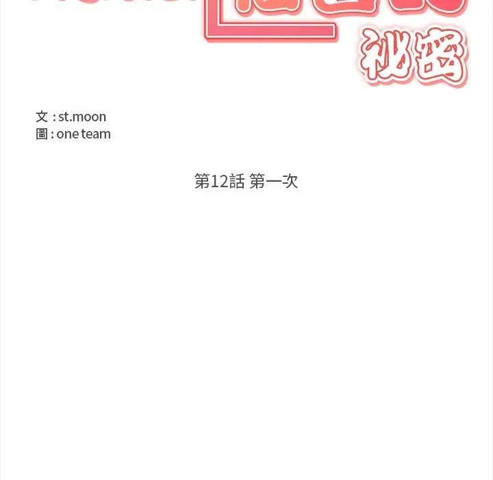 第12话