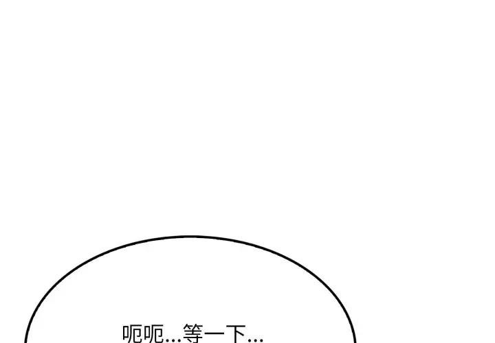 社區人妻的陷阱 第16话 第1页