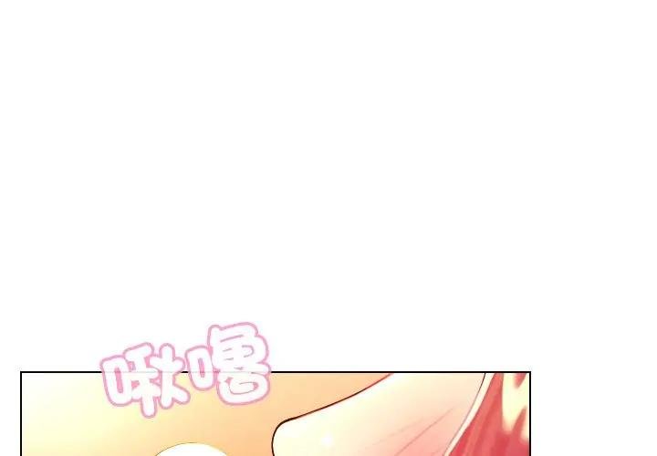 每日攻略計畫 第26话 第1页