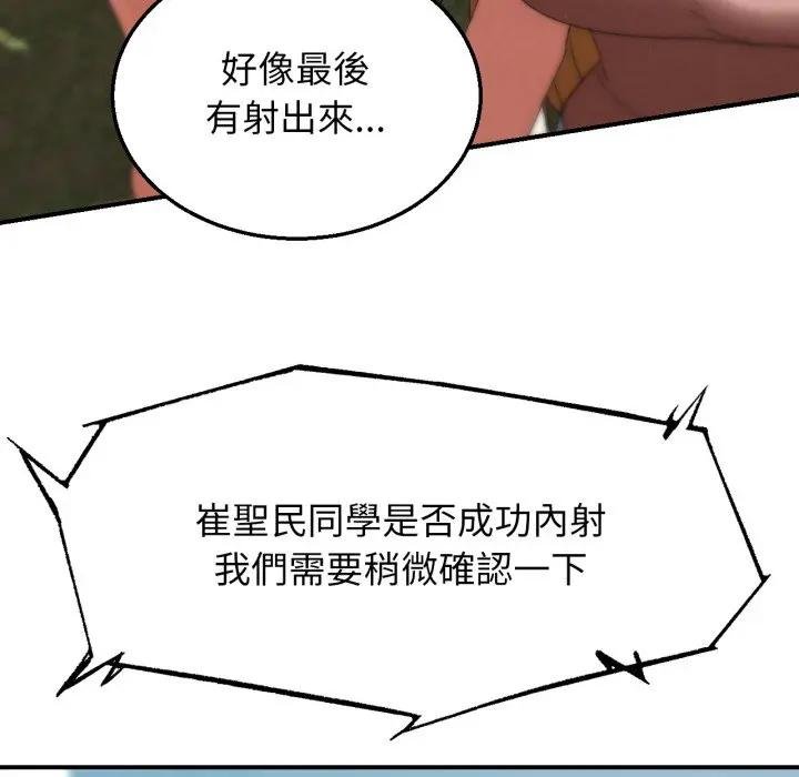 第110话