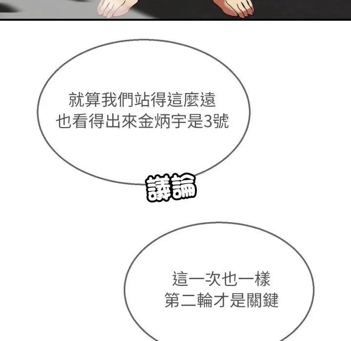 第110话
