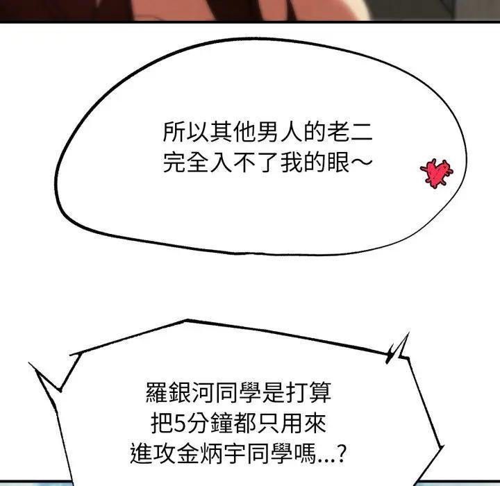 第110话