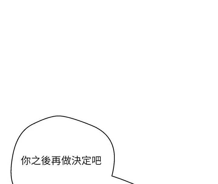 第65话-姐姐这身打扮太诱人了
