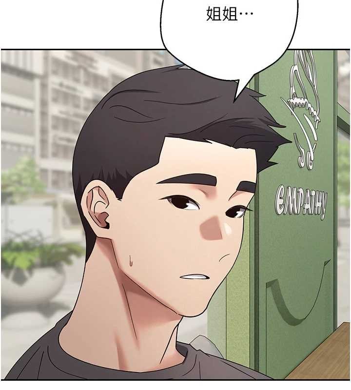 第65话-姐姐这身打扮太诱人了