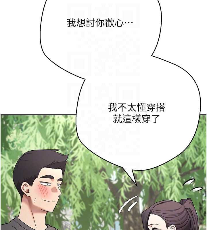 第65话-姐姐这身打扮太诱人了