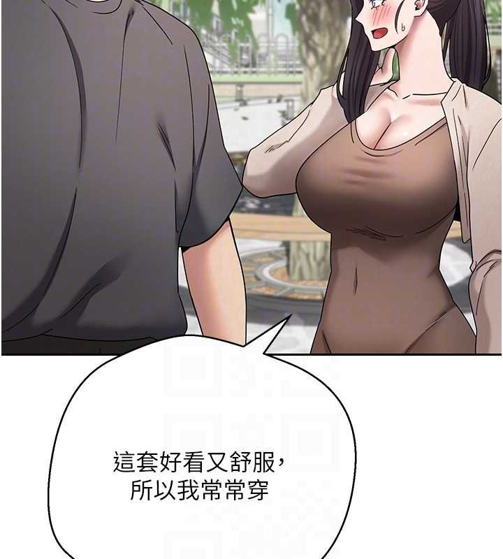 第65话-姐姐这身打扮太诱人了