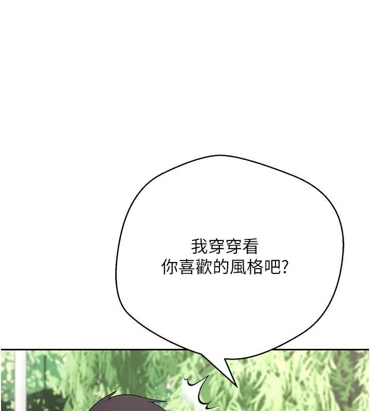 第65话-姐姐这身打扮太诱人了
