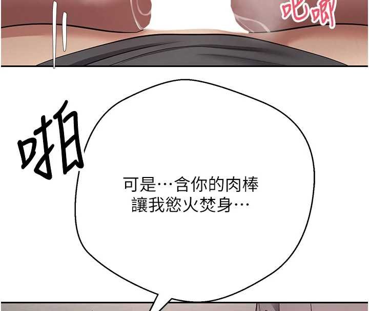 第65话-姐姐这身打扮太诱人了