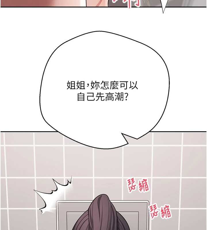 第65话-姐姐这身打扮太诱人了
