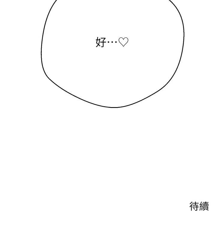 第65话-姐姐这身打扮太诱人了