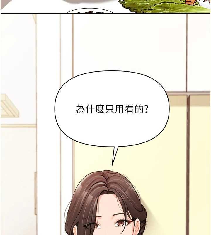 第46话-大队长的邀约
