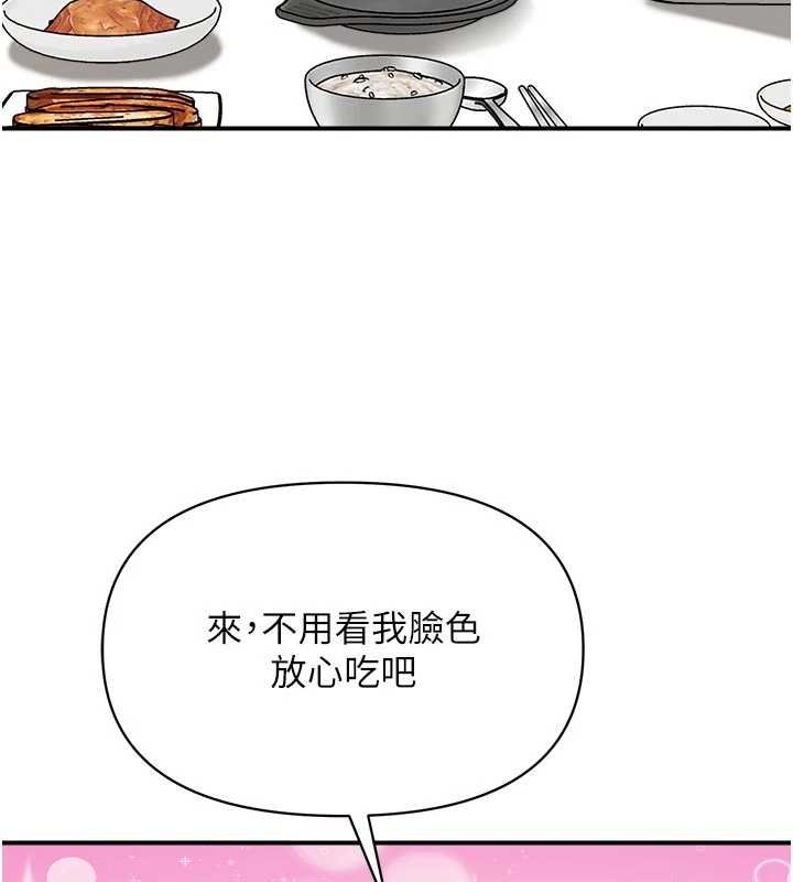 第46话-大队长的邀约