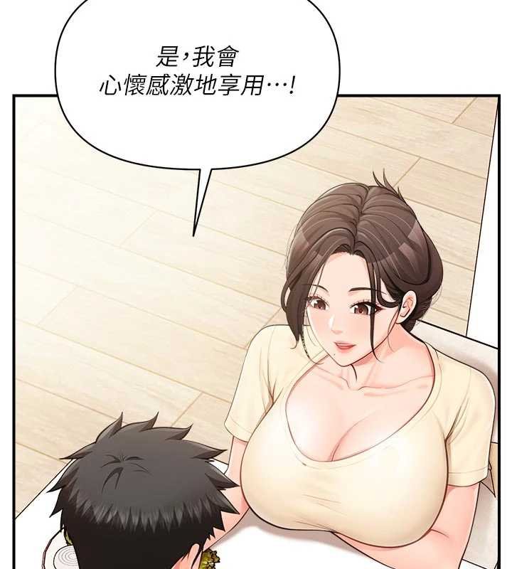 第46话-大队长的邀约