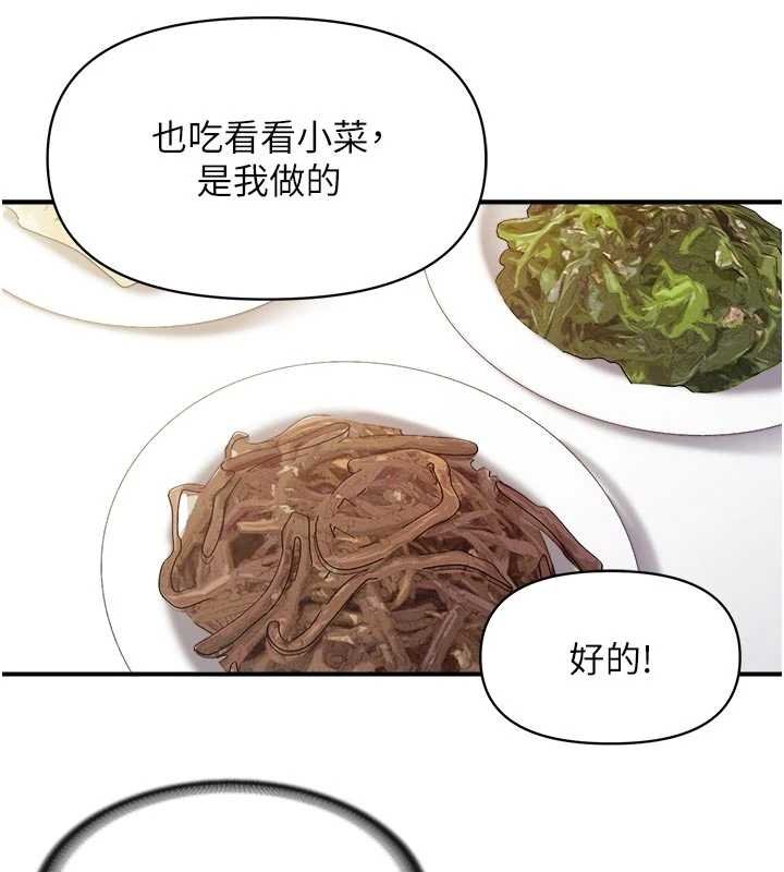 第46话-大队长的邀约