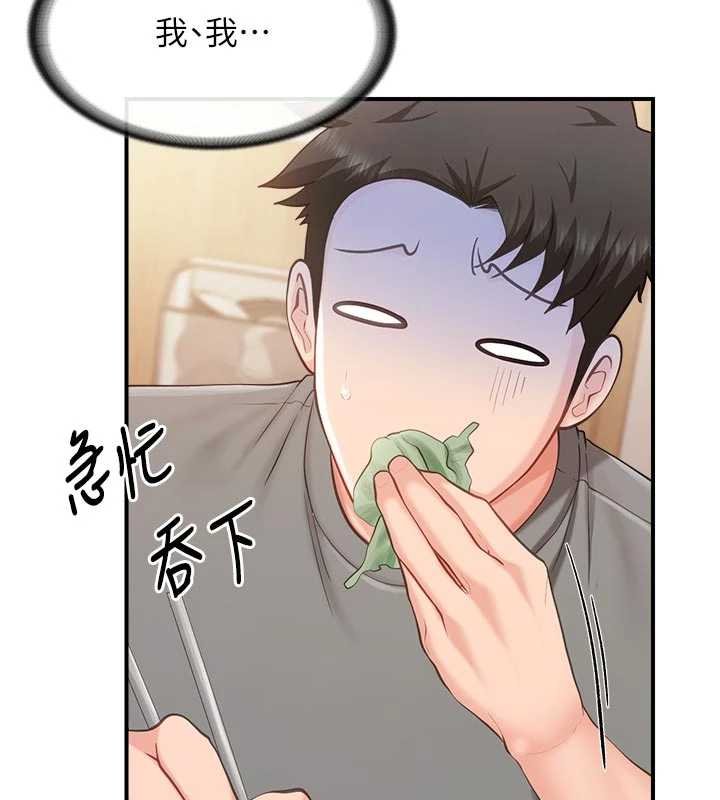 第46话-大队长的邀约