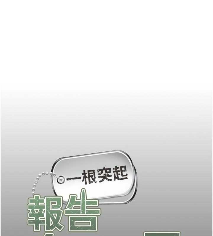 第46话-大队长的邀约