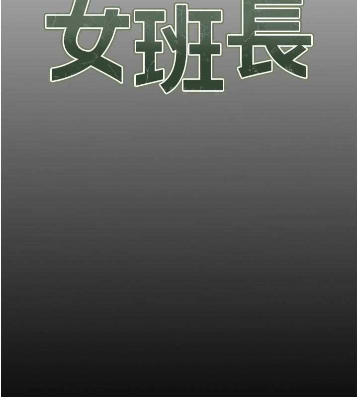 第46话-大队长的邀约