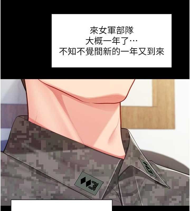 第46话-大队长的邀约