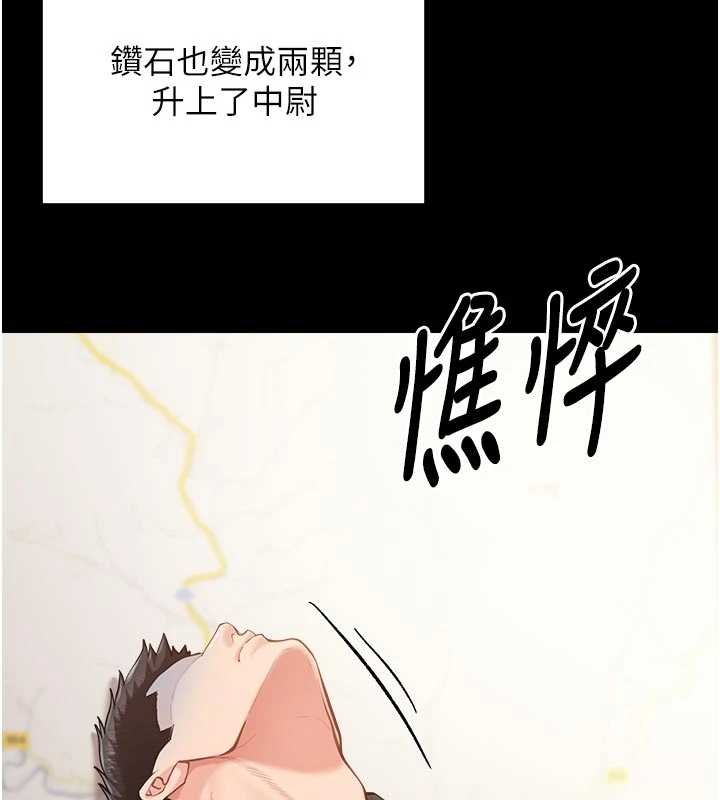 第46话-大队长的邀约