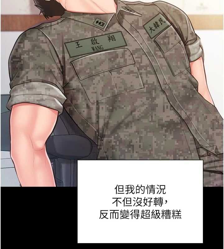 第46话-大队长的邀约