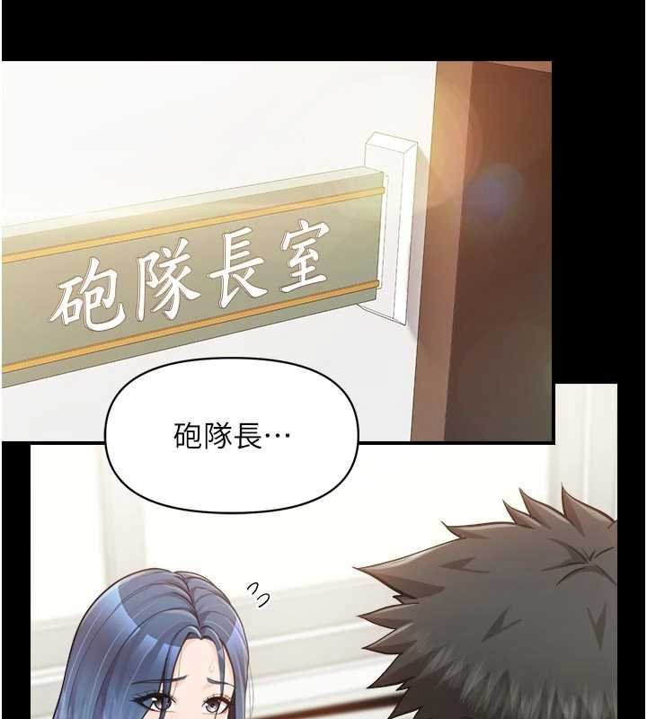 第46话-大队长的邀约
