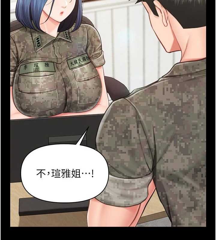 第46话-大队长的邀约
