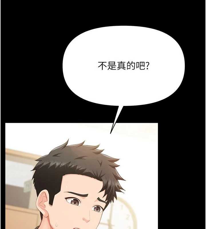 第46话-大队长的邀约
