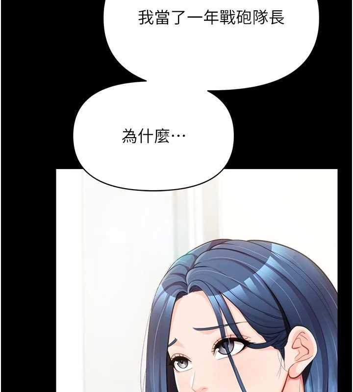 第46话-大队长的邀约