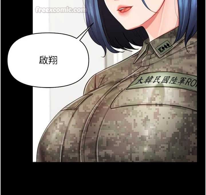 第46话-大队长的邀约