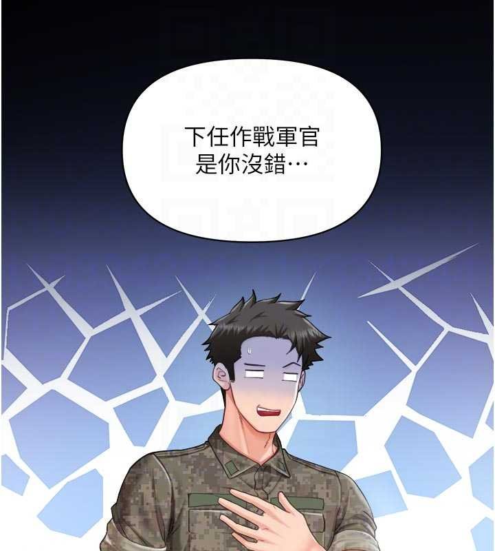 第46话-大队长的邀约