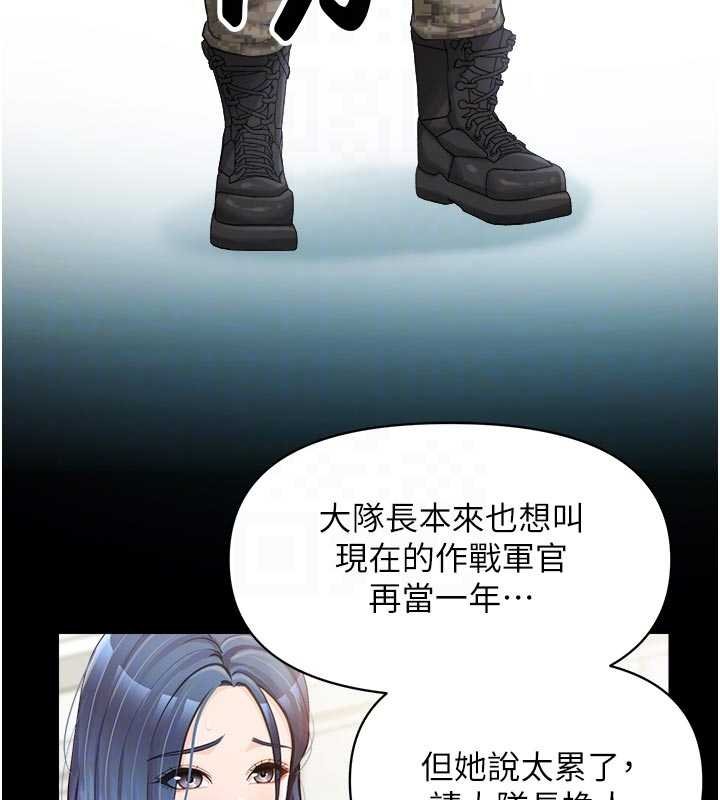 第46话-大队长的邀约