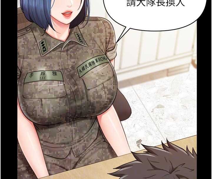 第46话-大队长的邀约