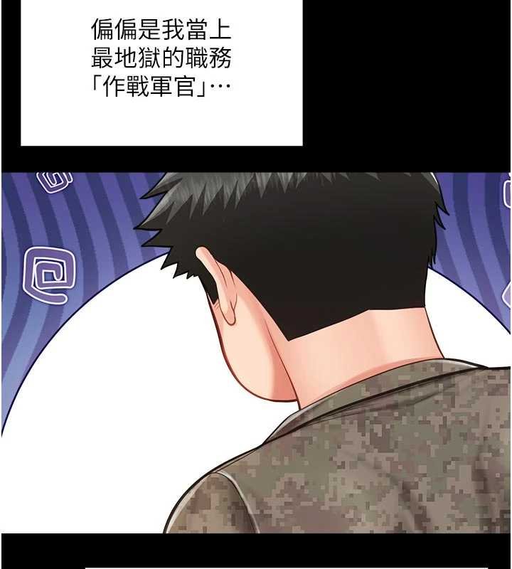 第46话-大队长的邀约