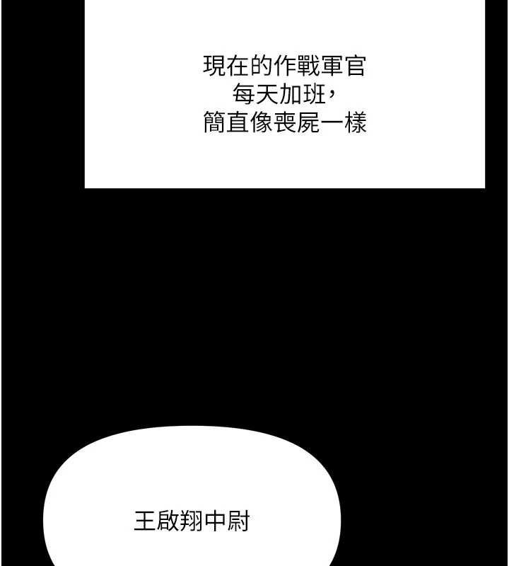 第46话-大队长的邀约