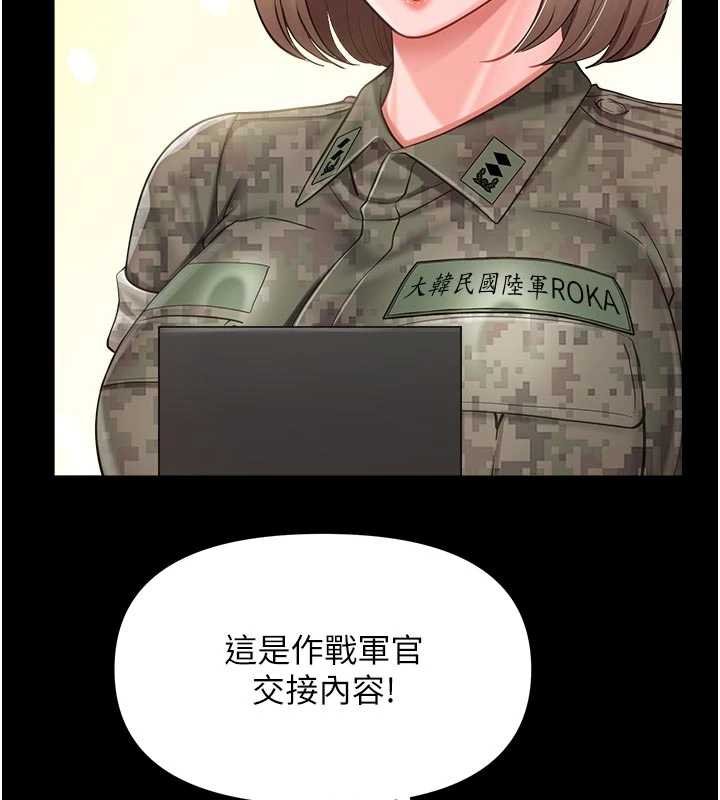 第46话-大队长的邀约