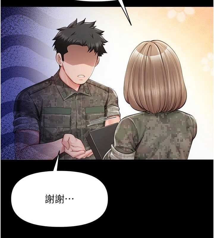 第46话-大队长的邀约