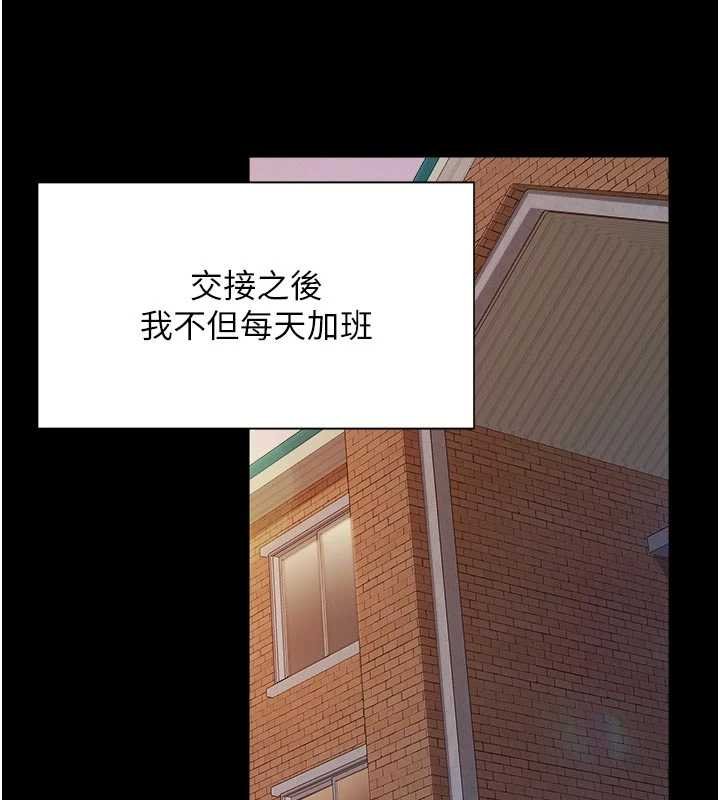 第46话-大队长的邀约