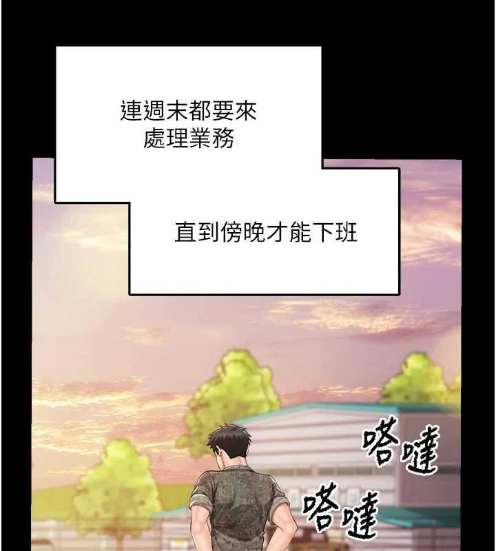 第46话-大队长的邀约