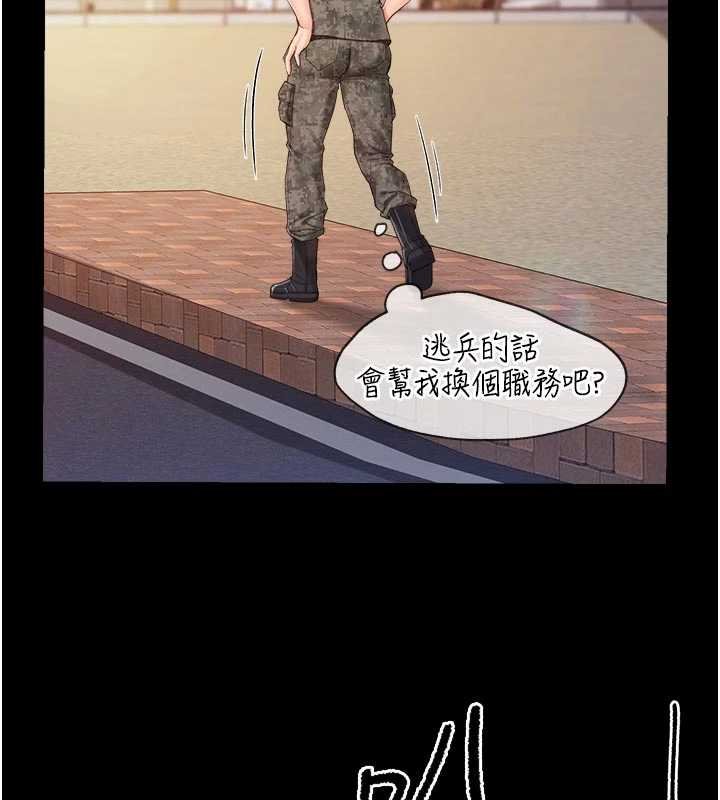 第46话-大队长的邀约