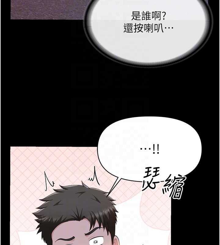 第46话-大队长的邀约