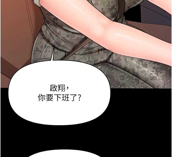 第46话-大队长的邀约