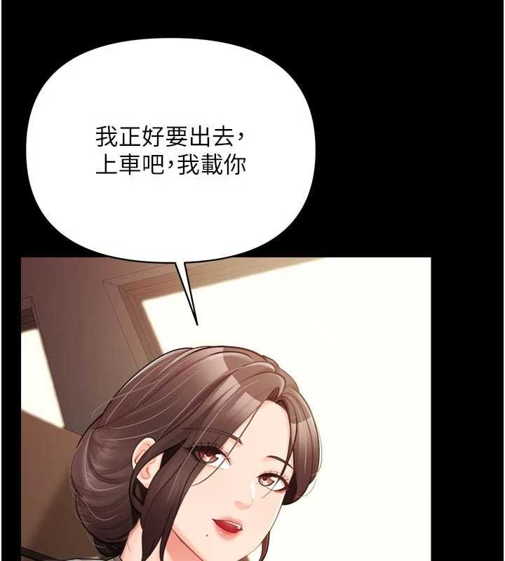 第46话-大队长的邀约