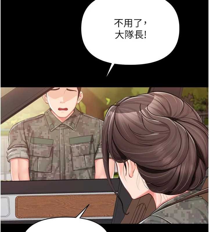 第46话-大队长的邀约