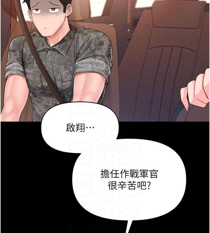 第46话-大队长的邀约